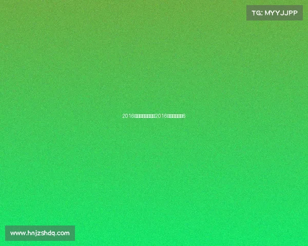 2016年电子竞技收益、2016中国电竞产值6 2016年电子竞技收益、2016中国电竞产值6