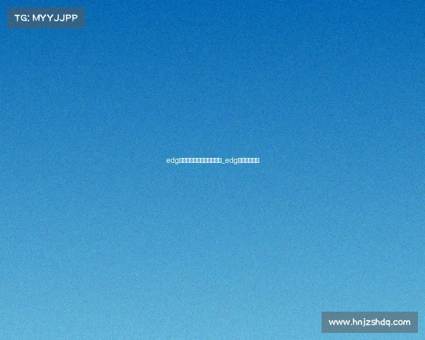 edg电子竞技俱乐部是谁投资的_edg电竞总部地址 edg电子竞技俱乐部是谁投资的_edg电竞总部地址